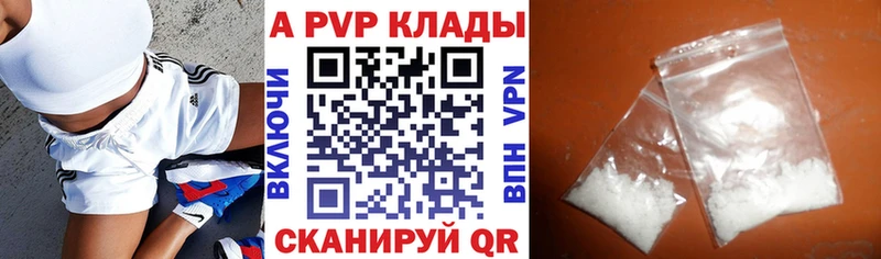 Alfa_PVP мука Купить закладки Стародуб