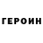 ГЕРОИН Афган MsKent