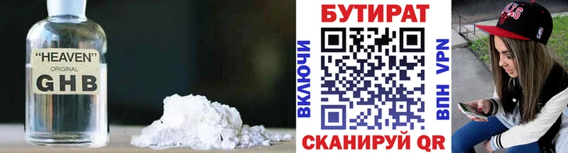 БУТИРАТ оксана  Купить где  Стародуб 
