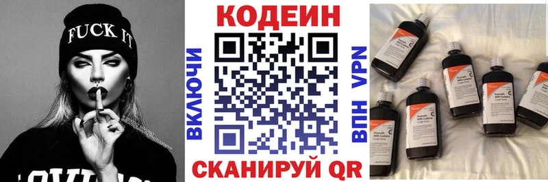 Купить закладки  Стародуб  Кодеин напиток Lean (лин) 