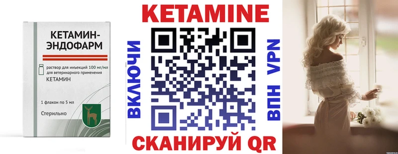 КЕТАМИН VHQ  Купить где  Стародуб 