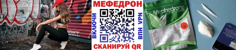 МЯУ-МЯУ кристаллы  Купить где  Стародуб 