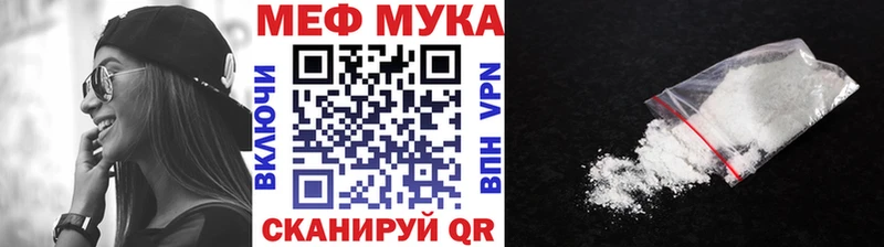 Меф мука Стародуб